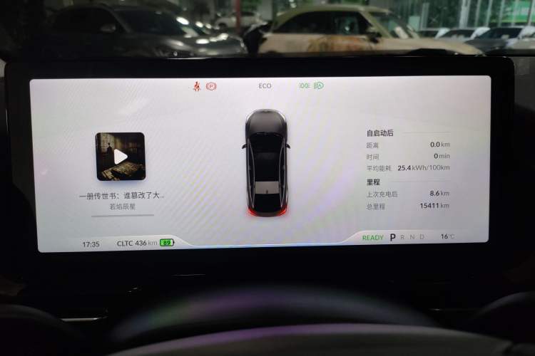 Used XPeng P5 2024 500 Plus Edition Instrument Cluster