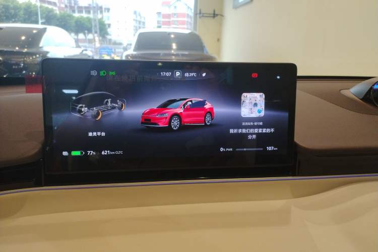 Used Hima Luxeed R7 2026 Model Pure Electric Max+ Instrument Cluster