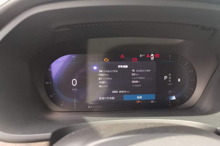 Used Volvo S90 2025 B5 Zhiya Luxury Edition Instrument Cluster