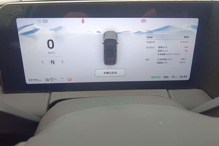 Used Leapmotor C11  Instrument Cluster