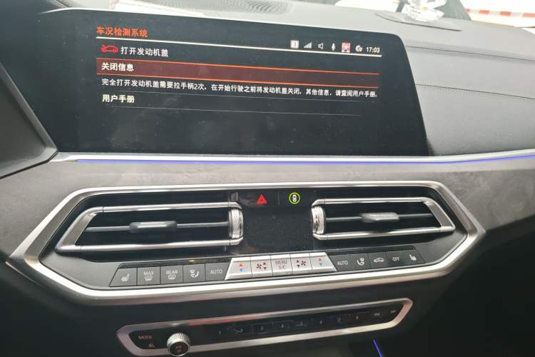 Used BMW X5 2022 xDrive 30Li Luxury M Sport Package Audio And AC Panel