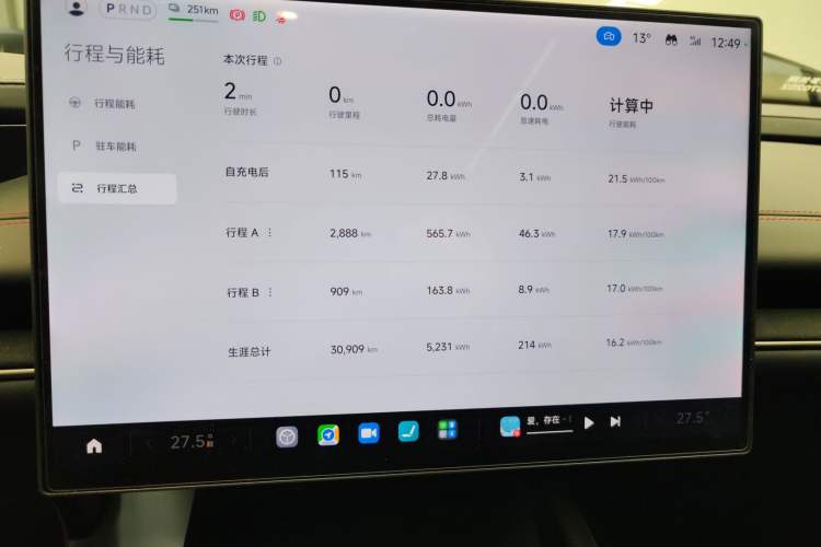 Used Xiaomi Auto SU7 2024 Rear-Drive Long-Range Intelligent Driving Version Instrument Cluster