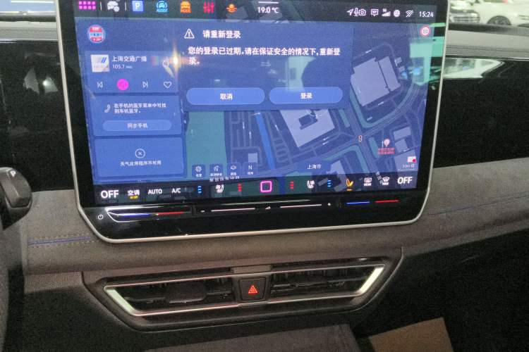 Used Volkswagen Tiguan L 2024 PRO 330TSI Two-Wheel Drive R-Line Prestige Edition Audio And AC Panel