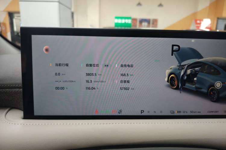 Used IM LS6 2025 Lingxi Intelligent Driving Edition Instrument Cluster