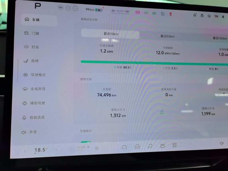 Used XPeng MONA M03 2024 620 with Ultra-Long Range — 11