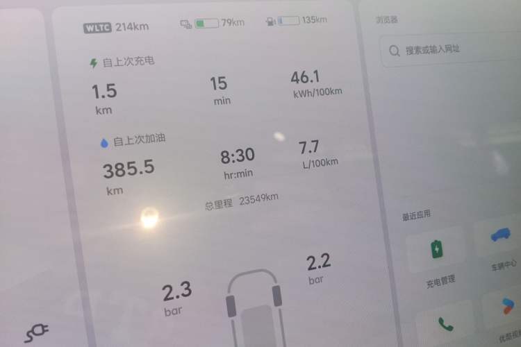 Used Li Auto L9 2024 Ultra Model
