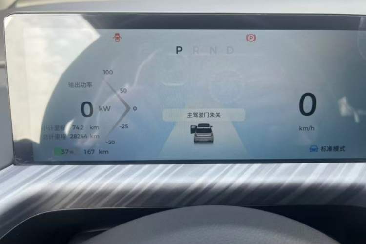 Used Baojun Cloud 2023 460 Max Instrument Cluster