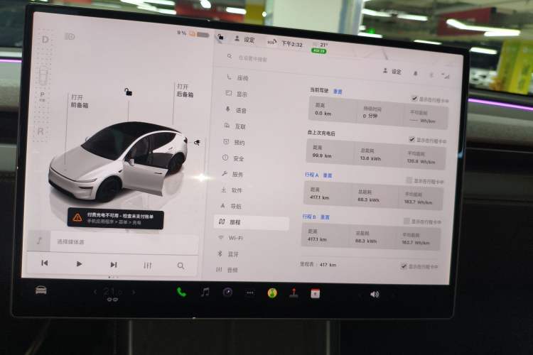 Used Tesla Model Y 2026 Rear-Drive Model
