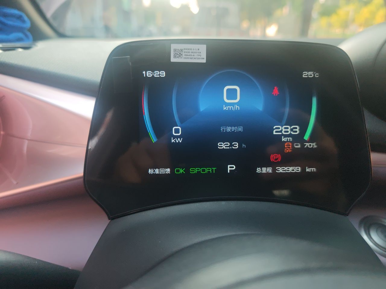 BYD Dolphin 2021 405 km Free Version — снимка 11