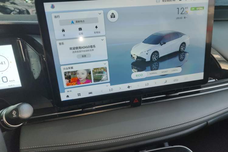 Used AION S Plus 2023 70 Intelligent Edition Lithium Iron Phosphate