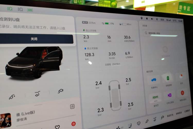 Used Li Auto L7 2023 Air model
