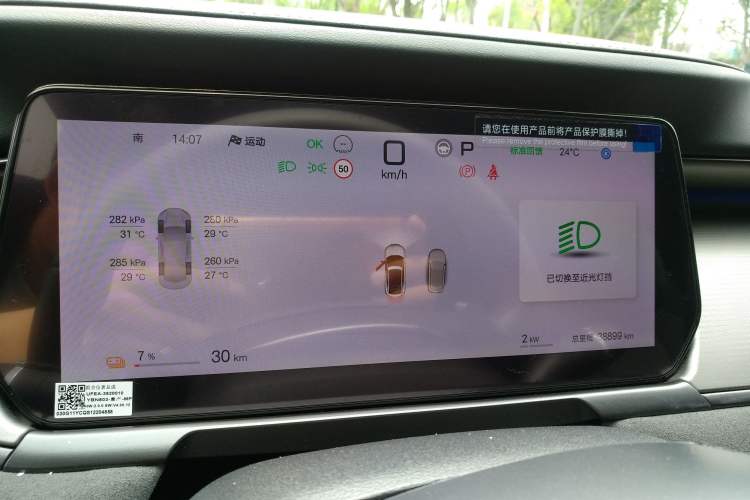 Used BYD Song L EV 2025 Intelligent Driving Version 602 km Range LiDAR-equipped All-Wheel-Drive Type Instrument Cluster