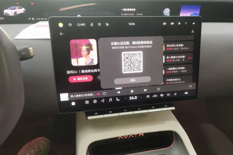 Used Avatr 12 2025 Max All-Electric Version Audio And AC Panel