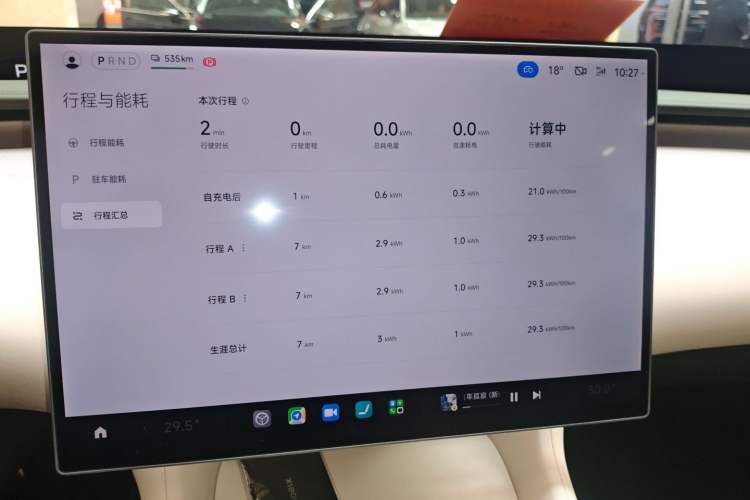 Used Xiaomi Auto YU7 2025 Ultra-Long Range Rear-Wheel Drive Version Instrument Cluster