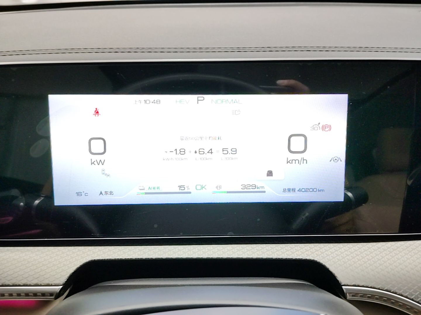 BYD Song Pro New Energy 2025 Second-Generation DM-i 115KM Excellence Version — снимка 14