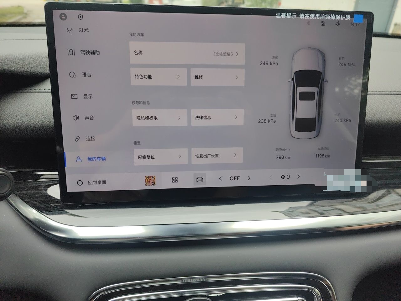 Geely Galaxy Stellar 6 2026 Model 125km Long-range Edition — снимка 13