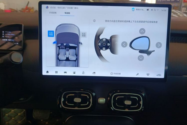 Used AION UT 2025 330 Star Edition
