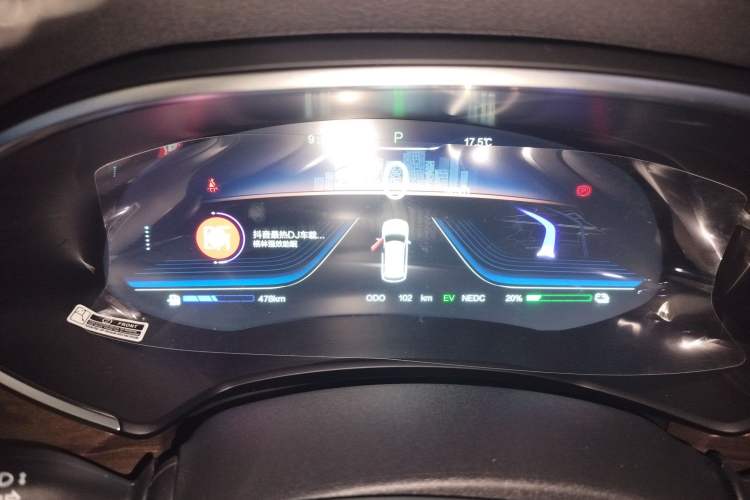 Used Skyworth HT-i 2024 Struggle Edition Instrument Cluster