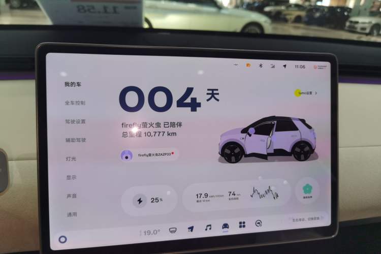 Used firefly firefly 2025 Illuminated Edition
