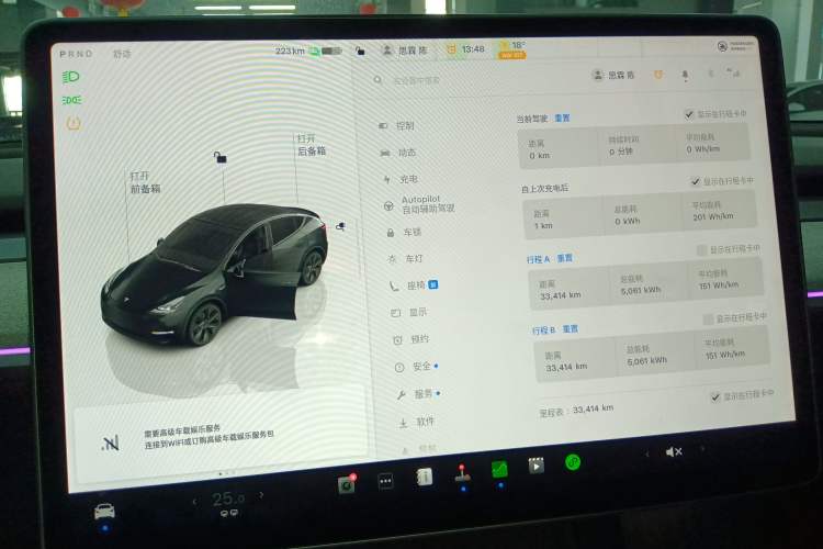 Used Tesla Model Y 2023 Rear-Wheel-Drive Version Audio And AC Panel