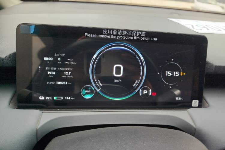 Used AION Y 2023 Plus 510 Enjoy Edition