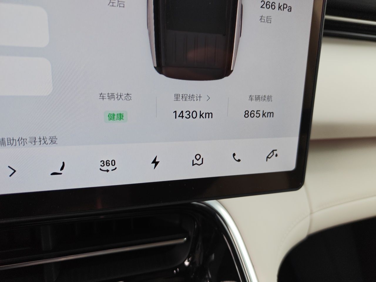 Geely Galaxy V900 2026 Model 1220 Four-Wheel Drive Max Edition — снимка 11