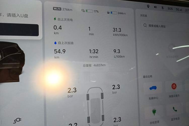 Used Li Auto L7 2023 Max model Instrument Cluster