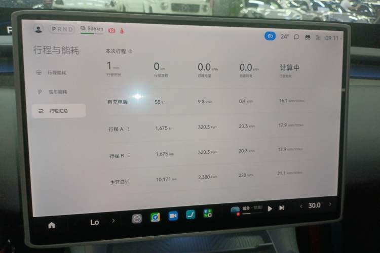 Used Xiaomi Auto YU7 2025 Ultra-Long Range Rear-Wheel Drive Version Instrument Cluster