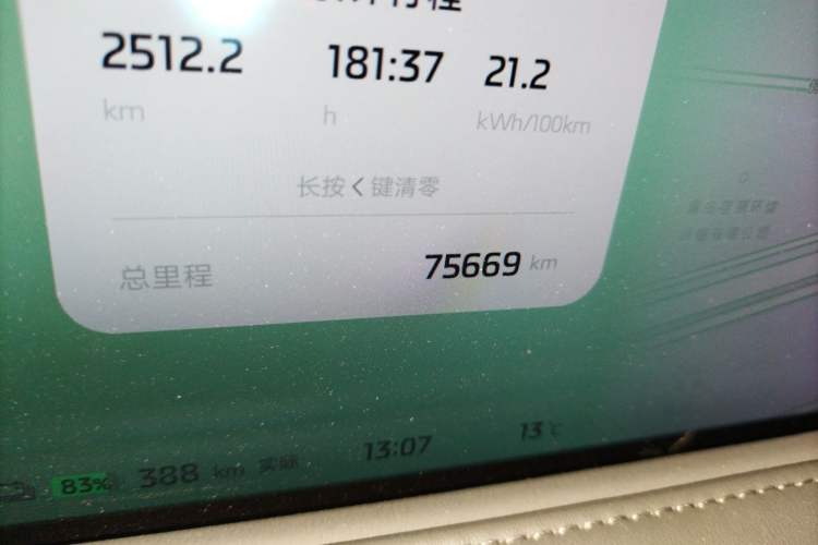 Used IM LS6 2023 Max Enhanced Performance Edition
