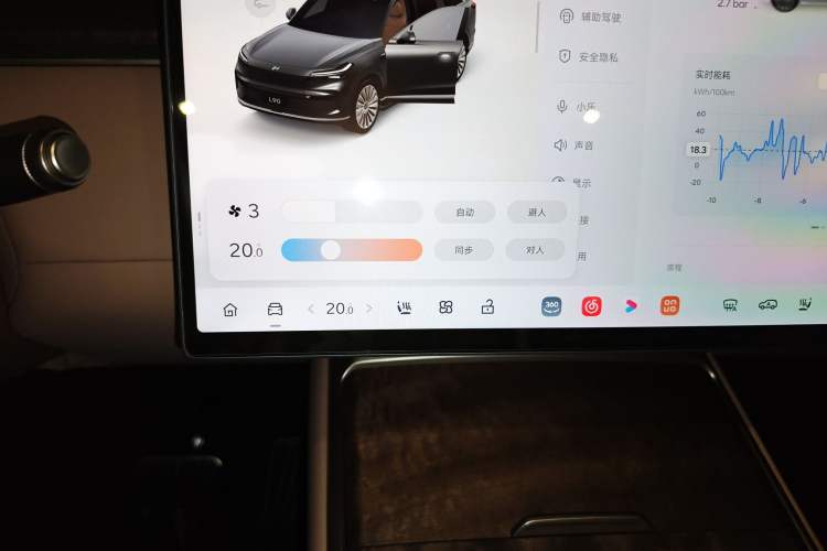 Used ONVO Luxeed L90 2025 Model—Ultra Six-Seater Version Audio And AC Panel