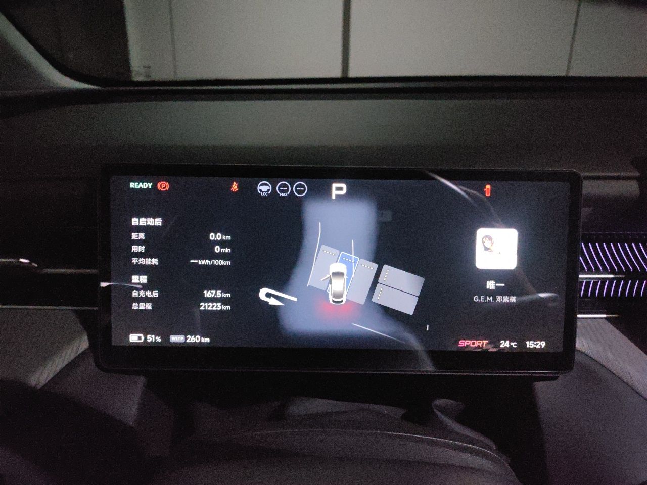 XPeng G6 2025 625 Long-Range Max Flagship Edition — снимка 11