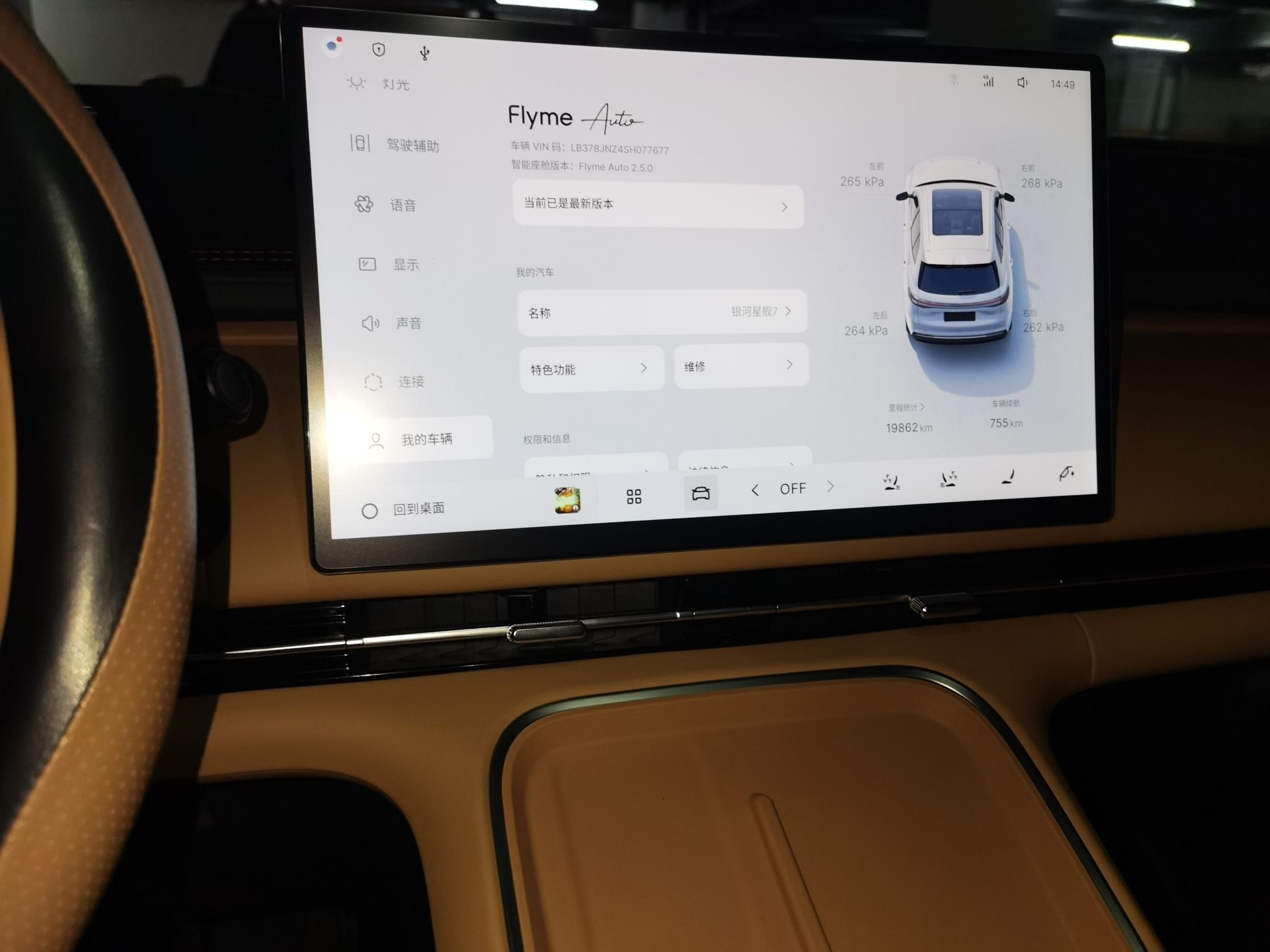 Geely Galaxy Xingjian 7 EM-i 2025 120km Exploration+ Version — снимка 15