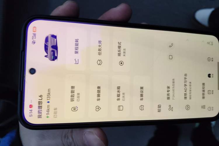 Used Li Auto L6 2024 Max Vehicle Key