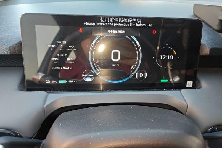 Used AION Y 2023 Plus 510 Enjoy Edition