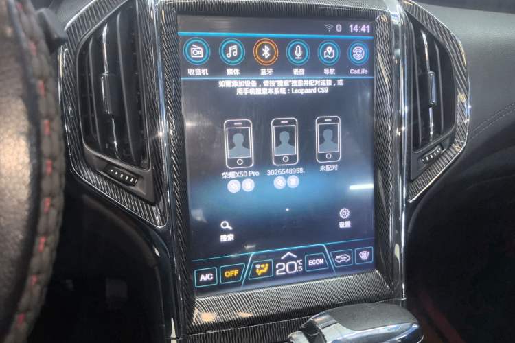 Used Leopaard CS9 2017 1.5L CVT Fashion Edition