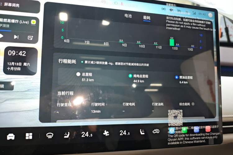 Used Qiyuan A06 2026 Model 240 Laser Ultra