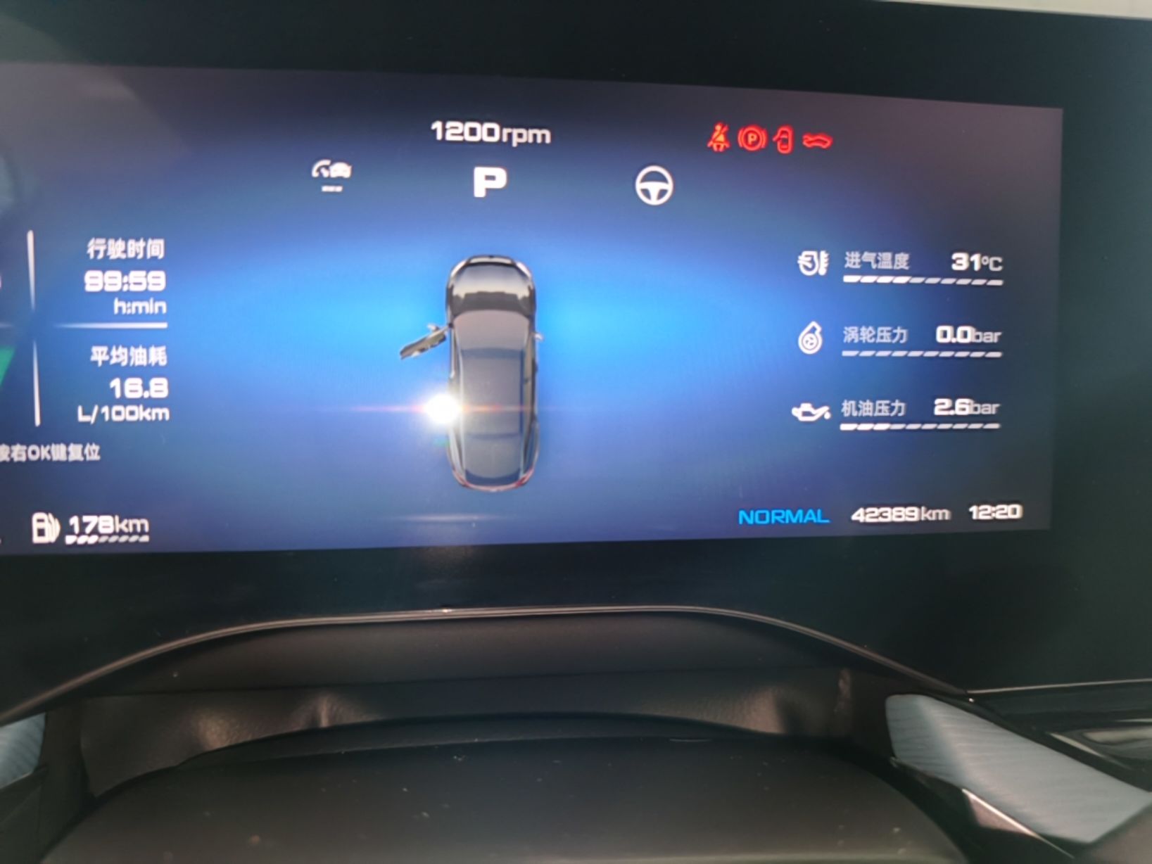 MG 7 2023 2.0T Automatic Trophy+ Ignition Glory Edition — снимка 14