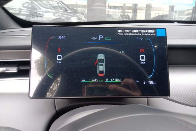 Used BYD Qin PLUS 2025 DM-i Smart Drive 55KM Leading Model Instrument Cluster