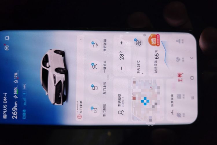 Used BYD Qin PLUS 2023 Champion Edition DM-i 120KM Leading Model
