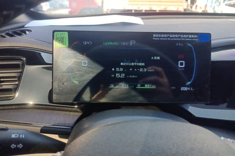 Used BYD Qin PLUS 2024 HONOR Edition DM-i 55KM Leading Model Instrument Cluster