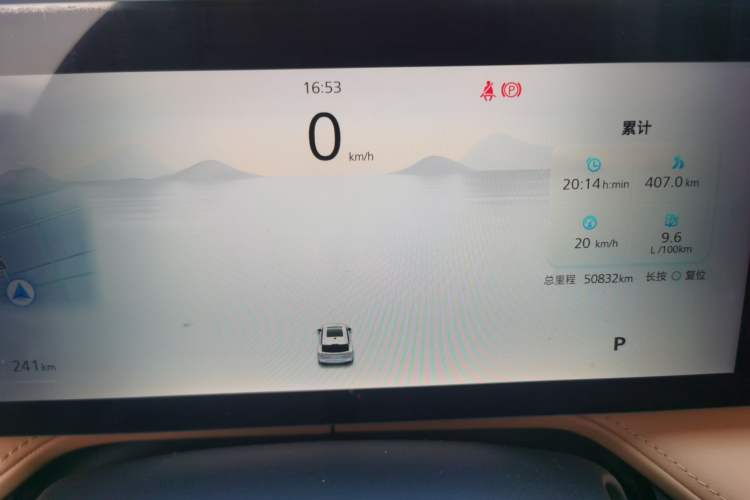 Used Roewe RX5 2023 1.5T Elite Edition Instrument Cluster