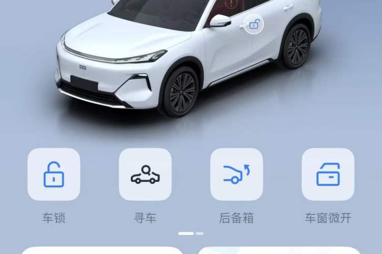 Used Geely Galaxy Xingjian 7 EM-i 2025 120km Exploration+ Version Vehicle Key