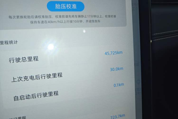 Used XPeng G3 2022 G3i 520G+ Odometer Close Up