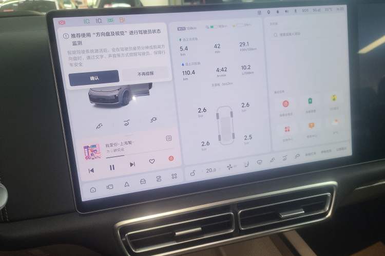 Used Li Auto L9 2025 Ultra Smart Refreshed Edition Audio And AC Panel