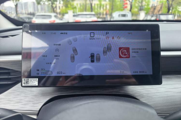 Used BYD Seal 05 DM-i 2025 DM-i Intelligent Drive 120KM Flagship Model Instrument Cluster