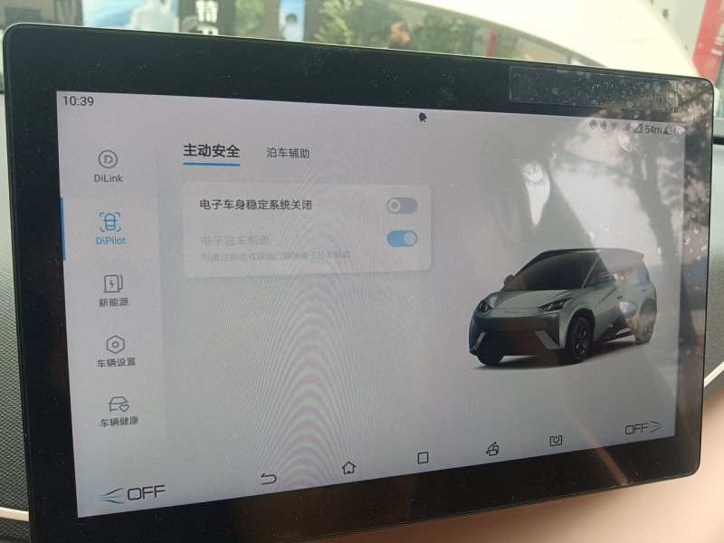 Used BYD Seagull 2025 305 km Free Version — 23