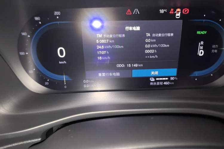 Used Volvo C40 2022 Long-Range Version Odometer Close Up