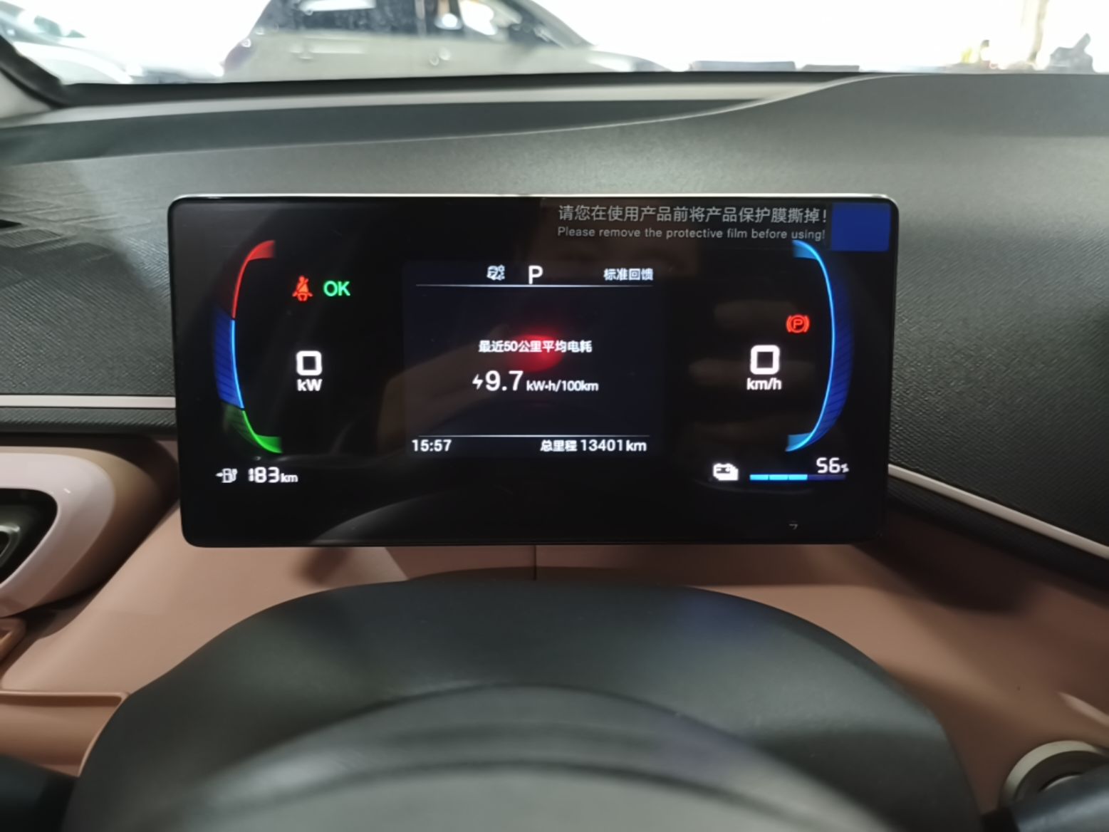 BYD Seagull 2025 305km Active Version — снимка 14
