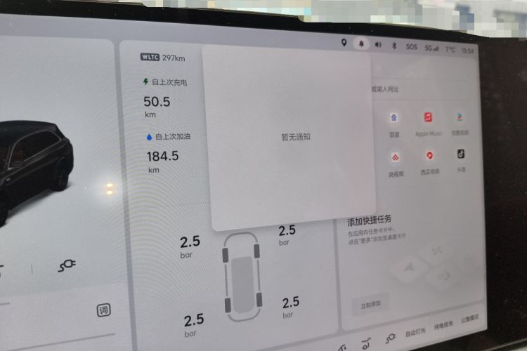 Used Li Auto L7 2023 Pro Model
