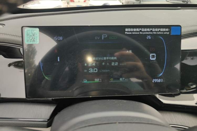 Used BYD Qin PLUS 2024 HONOR Edition DM-i 55KM Leading Model